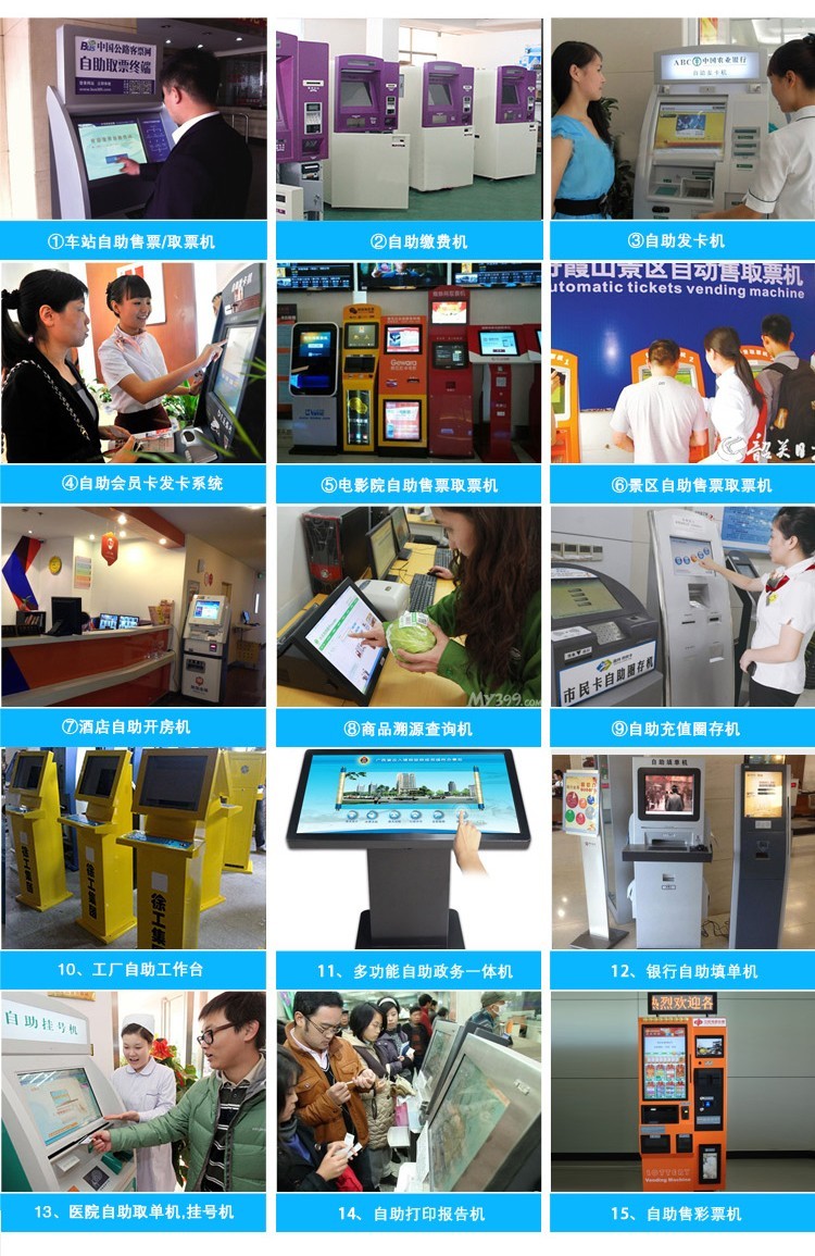 排隊(duì)系統(tǒng)，訪客系統(tǒng)，查詢系統(tǒng),門禁系統(tǒng)，考勤系統(tǒng)，幼兒園接送系統(tǒng)，呼叫系統(tǒng)