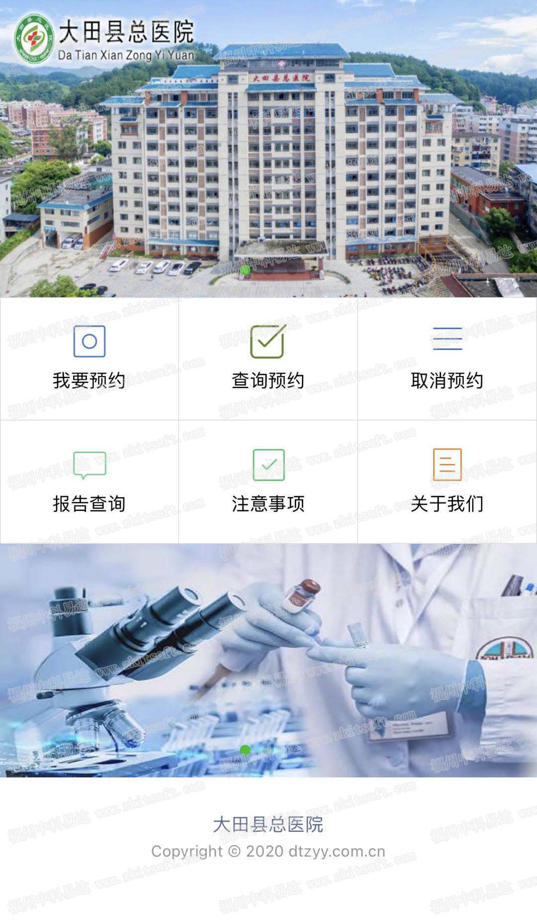 排隊系統(tǒng),排隊叫號系統(tǒng),訪客系統(tǒng),查詢系統(tǒng),評價系統(tǒng),醫(yī)護(hù)對講系統(tǒng),,預(yù)約系統(tǒng),會議信息發(fā)布系統(tǒng),呼叫系統(tǒng)