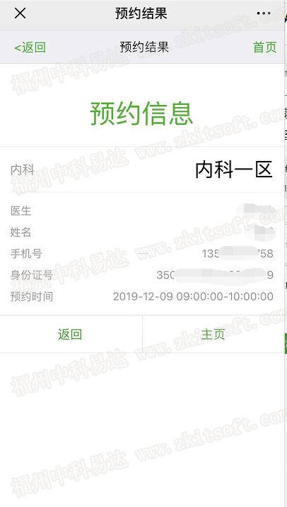 排隊系統(tǒng),排隊叫號系統(tǒng),訪客系統(tǒng),查詢系統(tǒng),評價系統(tǒng),醫(yī)護(hù)對講系統(tǒng),,預(yù)約系統(tǒng),會議信息發(fā)布系統(tǒng),呼叫系統(tǒng)