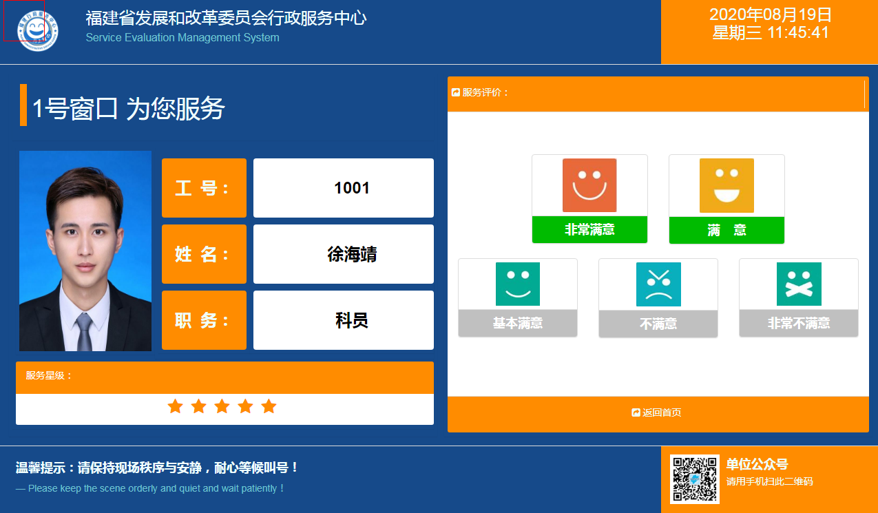 排隊(duì)系統(tǒng),訪客系統(tǒng),查詢系統(tǒng),門禁系統(tǒng),考勤系統(tǒng),幼兒園接送系統(tǒng),呼叫系統(tǒng) 排隊(duì)系統(tǒng),訪客系統(tǒng),查詢系統(tǒng),門禁系統(tǒng),考勤系統(tǒng),幼兒園接送系統(tǒng),呼叫系統(tǒng)
