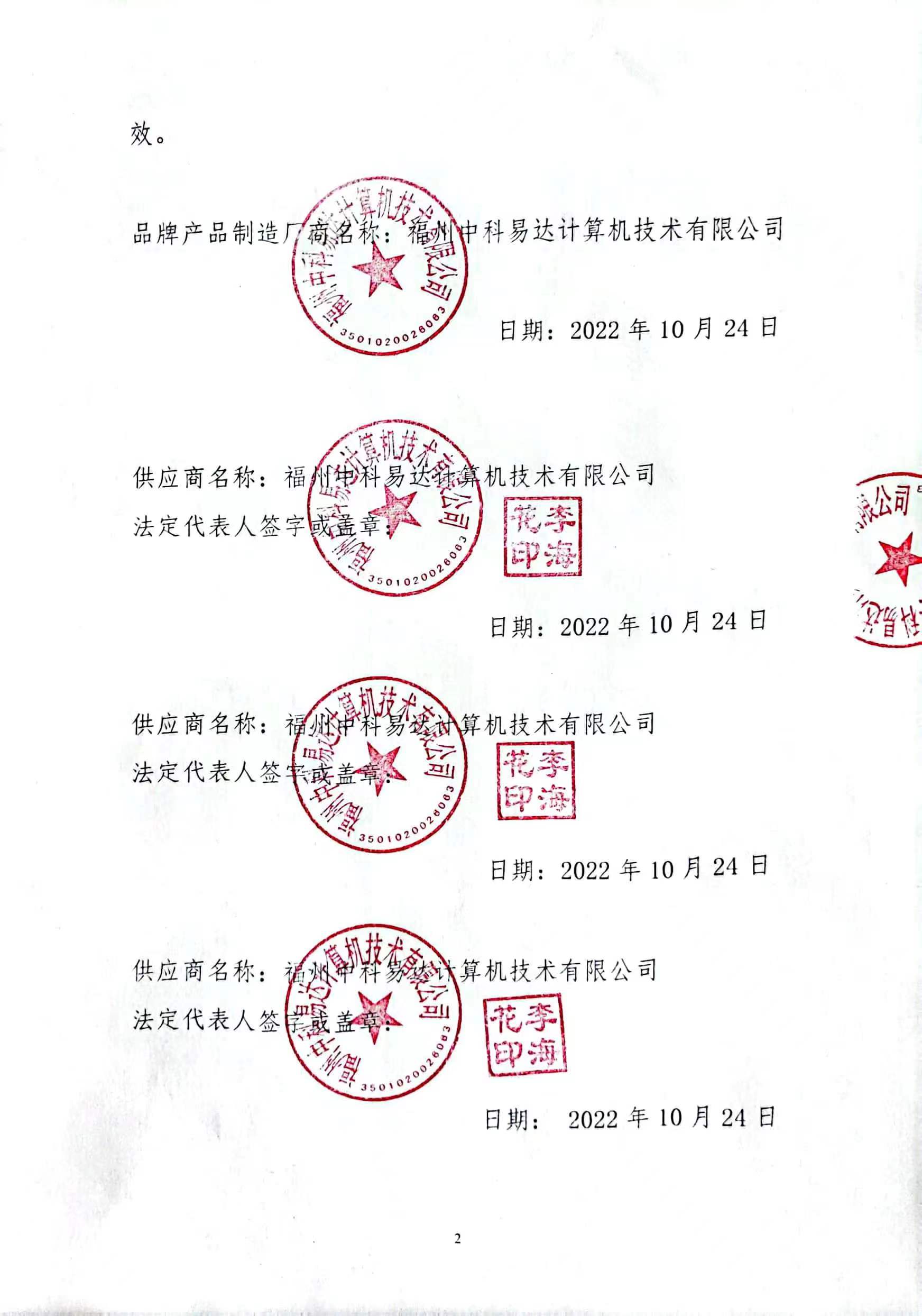 排隊(duì)系統(tǒng),排隊(duì)叫號(hào)系統(tǒng),訪客系統(tǒng),查詢系統(tǒng),評(píng)價(jià)系統(tǒng),醫(yī)護(hù)對(duì)講系統(tǒng),,預(yù)約系統(tǒng),會(huì)議信息發(fā)布系統(tǒng),呼叫系統(tǒng)