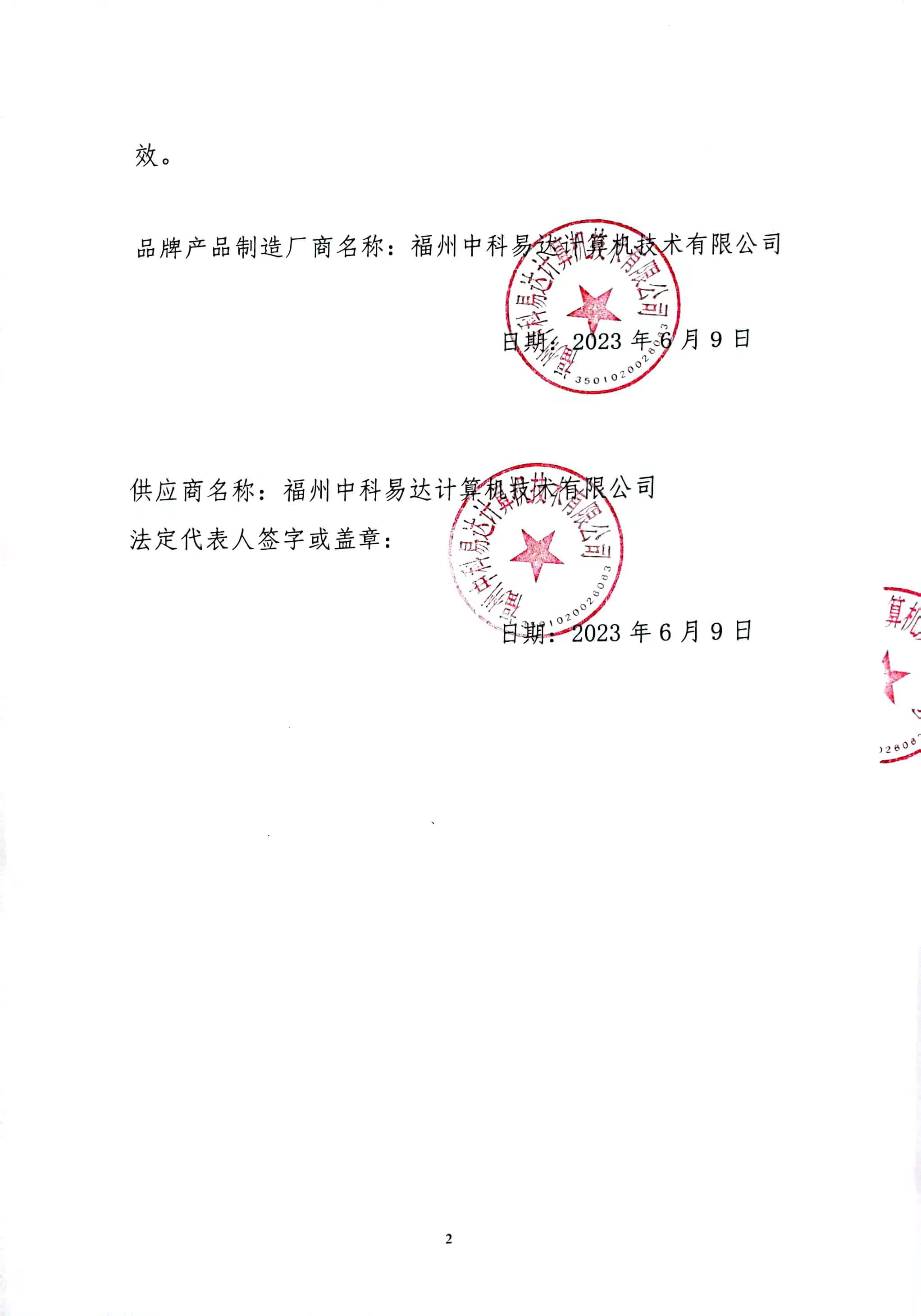 排隊系統(tǒng),排隊叫號系統(tǒng),訪客系統(tǒng),查詢系統(tǒng),評價系統(tǒng),醫(yī)護對講系統(tǒng),,預約系統(tǒng),會議信息發(fā)布系統(tǒng),呼叫系統(tǒng)