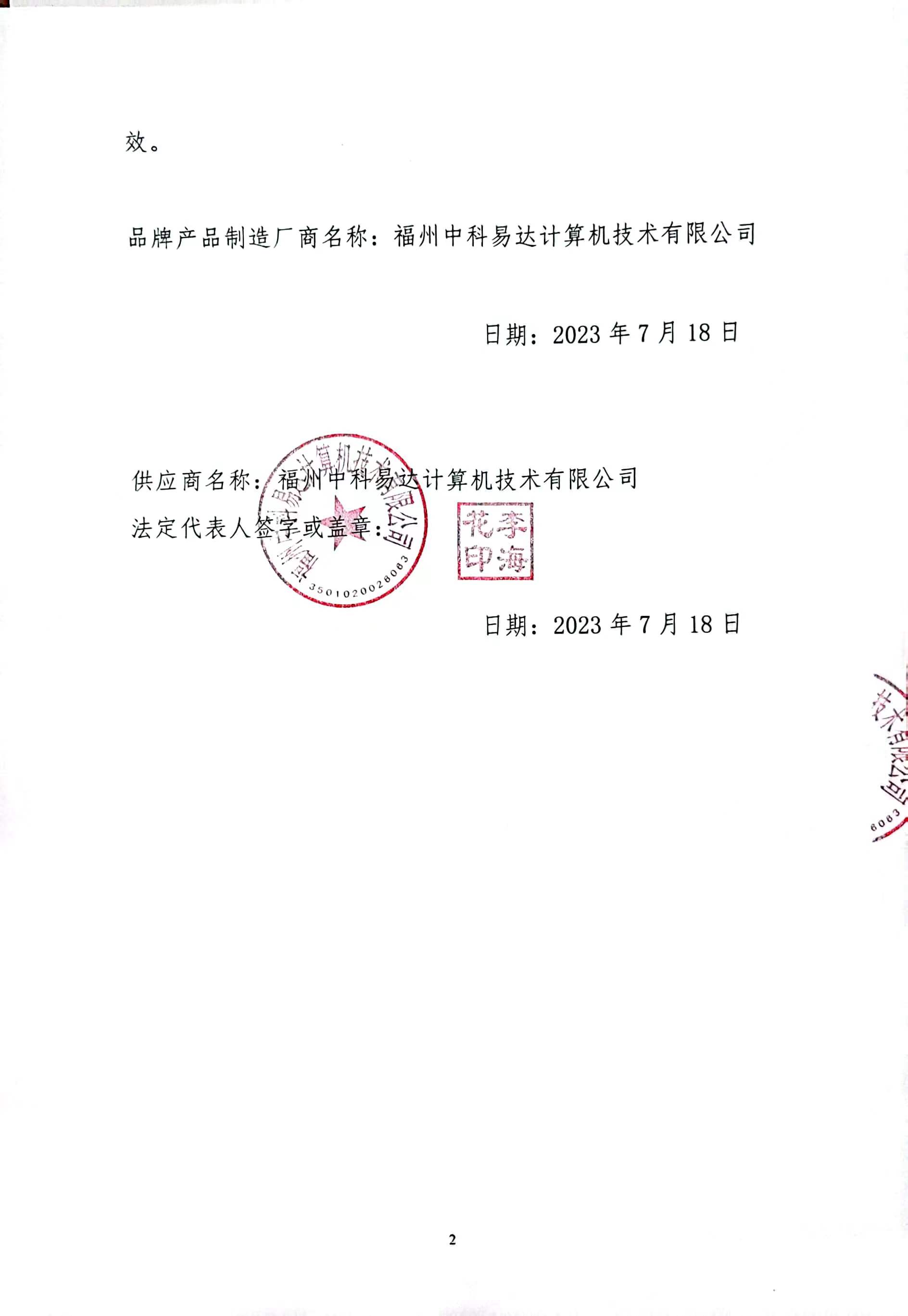 排隊(duì)系統(tǒng),排隊(duì)叫號系統(tǒng),訪客系統(tǒng),查詢系統(tǒng),評價系統(tǒng),醫(yī)護(hù)對講系統(tǒng),,預(yù)約系統(tǒng),會議信息發(fā)布系統(tǒng),呼叫系統(tǒng)