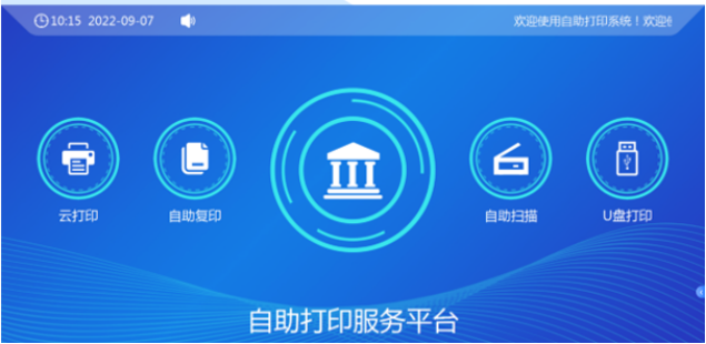 1695356602638333.png 排隊系統,排隊叫號系統,訪客系統,查詢系統,評價系統,醫(yī)護對講系統,,預約系統,會議信息發(fā)布系統,呼叫系統