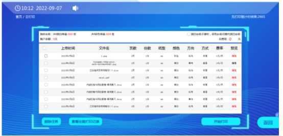 1695356628389093.png 排隊系統,排隊叫號系統,訪客系統,查詢系統,評價系統,醫(yī)護對講系統,,預約系統,會議信息發(fā)布系統,呼叫系統