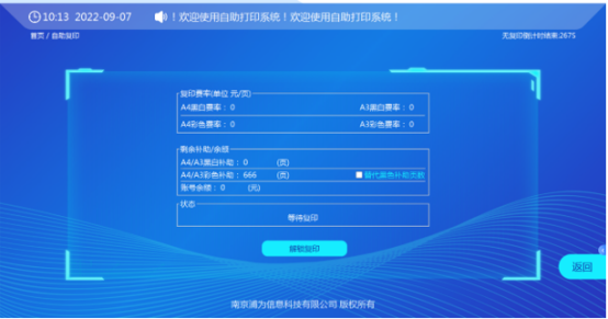 1695356644137508.png 排隊系統,排隊叫號系統,訪客系統,查詢系統,評價系統,醫(yī)護對講系統,,預約系統,會議信息發(fā)布系統,呼叫系統