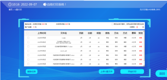 1695356673235168.png 排隊系統,排隊叫號系統,訪客系統,查詢系統,評價系統,醫(yī)護對講系統,,預約系統,會議信息發(fā)布系統,呼叫系統