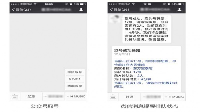 微信預(yù)約排隊(duì) 預(yù)約排號(hào)系統(tǒng)，您只管逛街，我們負(fù)責(zé)給您排隊(duì)！