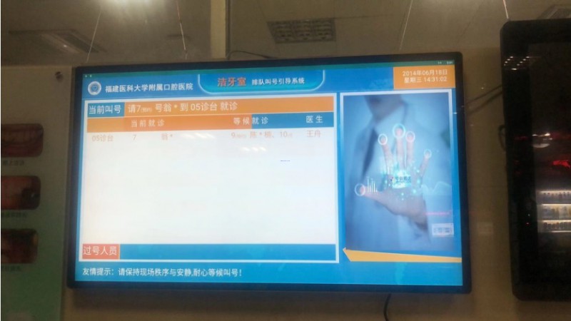 我司醫(yī)院分診排隊系統(tǒng)在福建醫(yī)科大學附屬口腔醫(yī)院上線