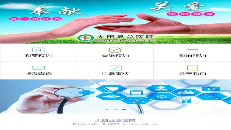 中科易達預約系統(tǒng)助力疫情防控