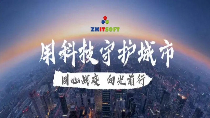 關鍵時刻，我們永遠相信中科易達速度！